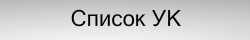 ПИФ